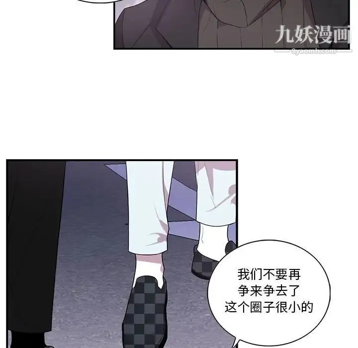 为何偏偏是你 - 第32话 - page 17