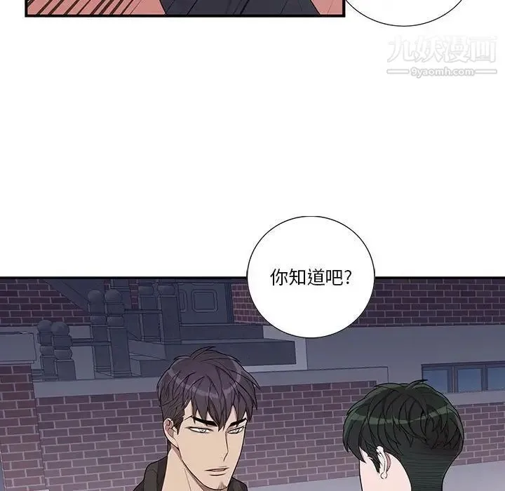 为何偏偏是你 - 第32话 - page 27