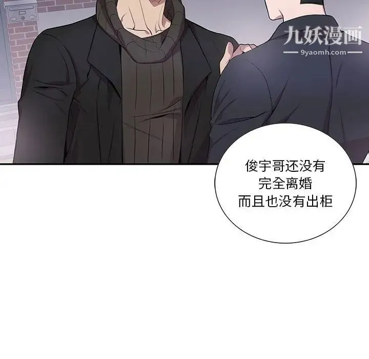 为何偏偏是你 - 第32话 - page 28