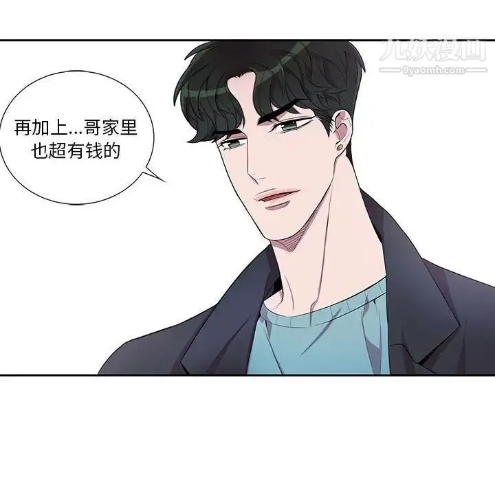 为何偏偏是你 - 第32话 - page 29