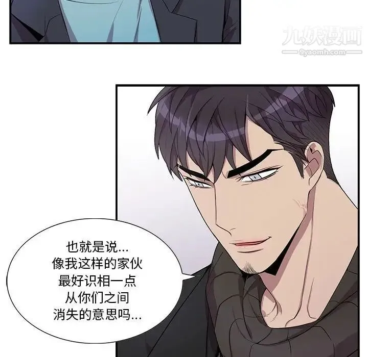 为何偏偏是你 - 第32话 - page 33