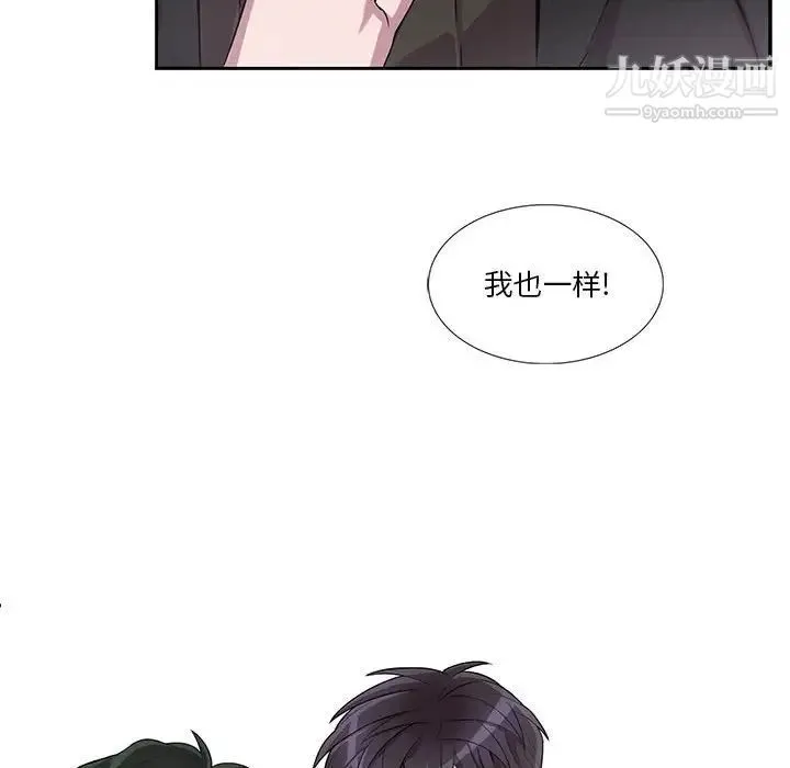 为何偏偏是你 - 第32话 - page 35