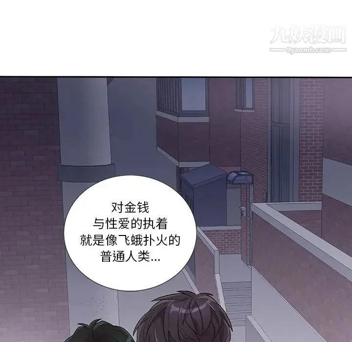 为何偏偏是你 - 第32话 - page 37
