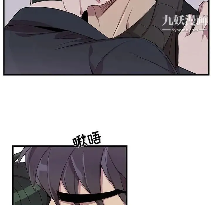 为何偏偏是你 - 第32话 - page 47
