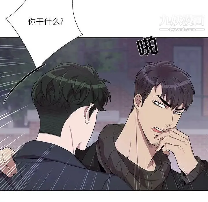 为何偏偏是你 - 第32话 - page 49