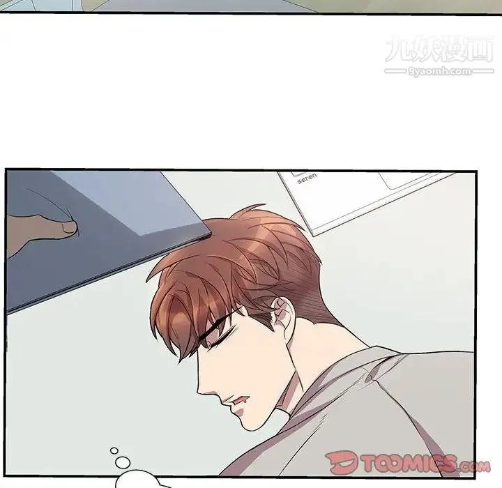 为何偏偏是你 - 第49话 - page 10