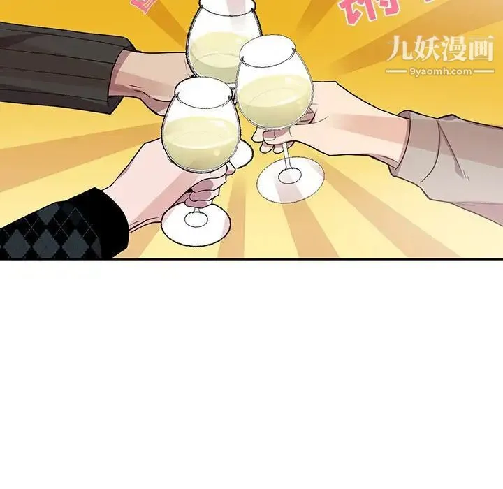 为何偏偏是你 - 第31话 - page 5