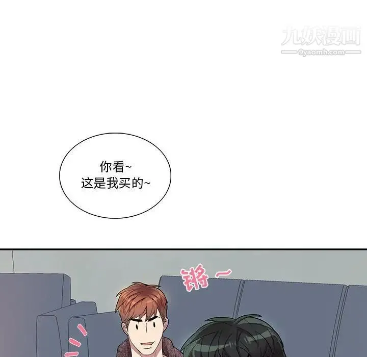 为何偏偏是你 - 第31话 - page 8