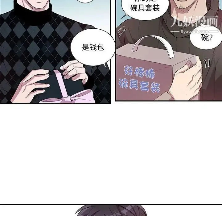 为何偏偏是你 - 第31话 - page 12