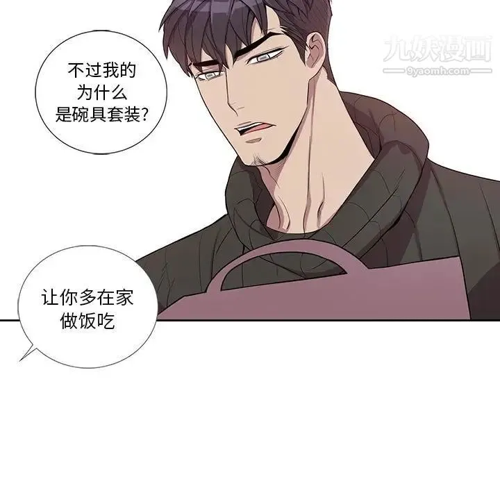为何偏偏是你 - 第31话 - page 13