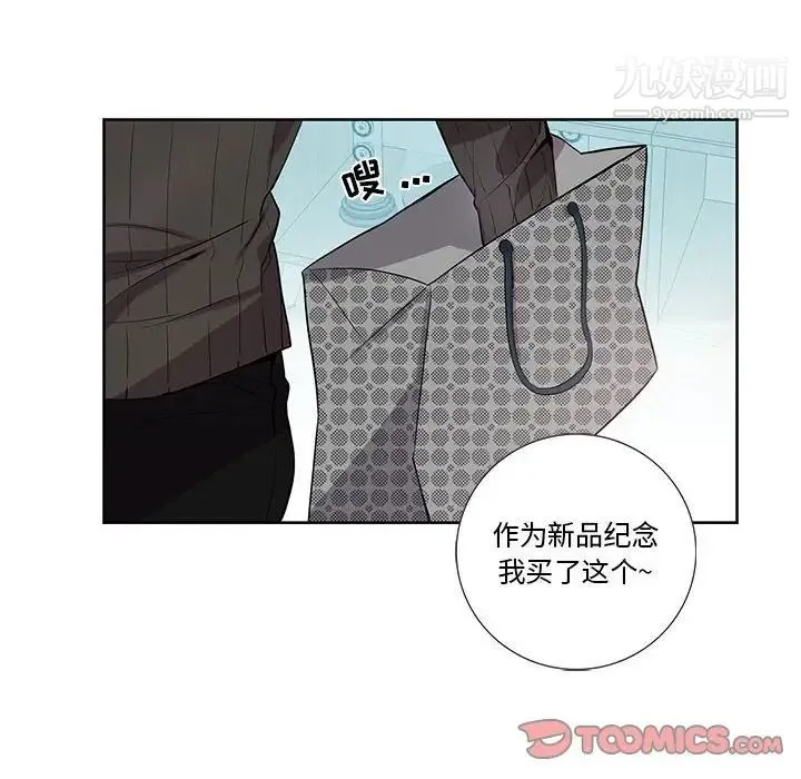 为何偏偏是你 - 第31话 - page 14