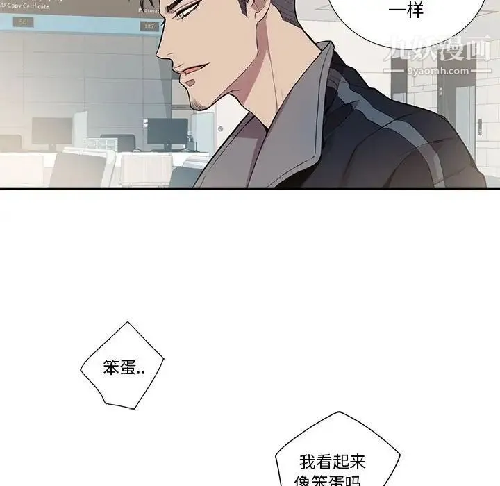 为何偏偏是你 - 第10话 - page 6