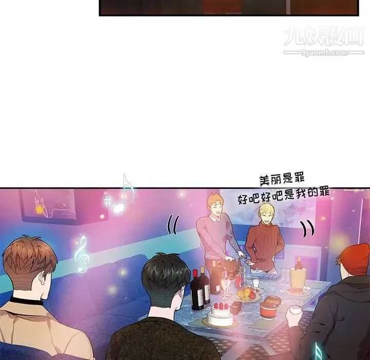 为何偏偏是你 - 第10话 - page 9