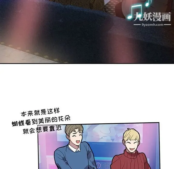 为何偏偏是你 - 第10话 - page 10