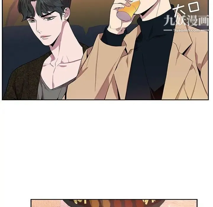 为何偏偏是你 - 第10话 - page 12