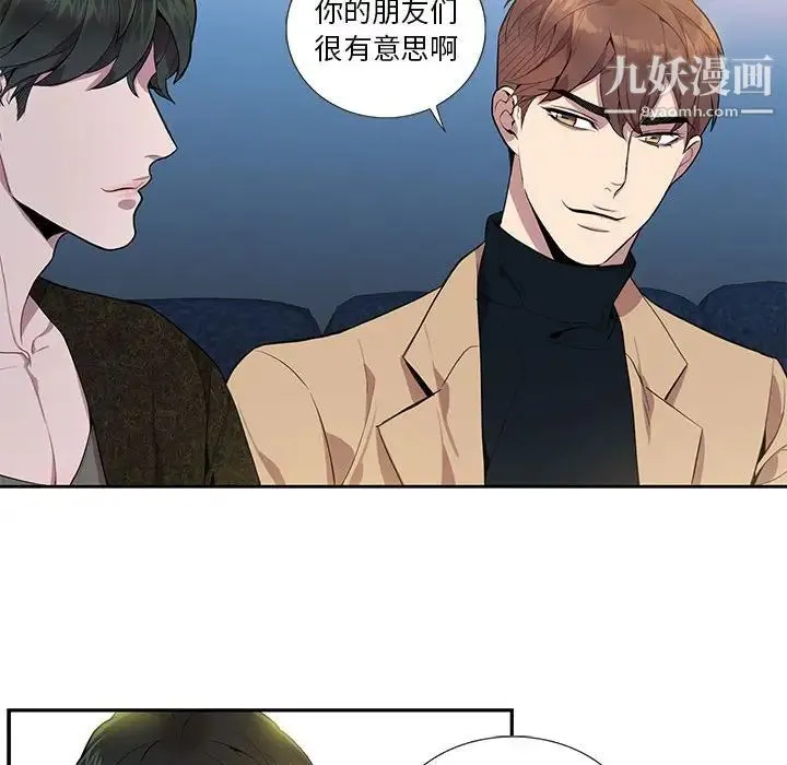 为何偏偏是你 - 第10话 - page 14