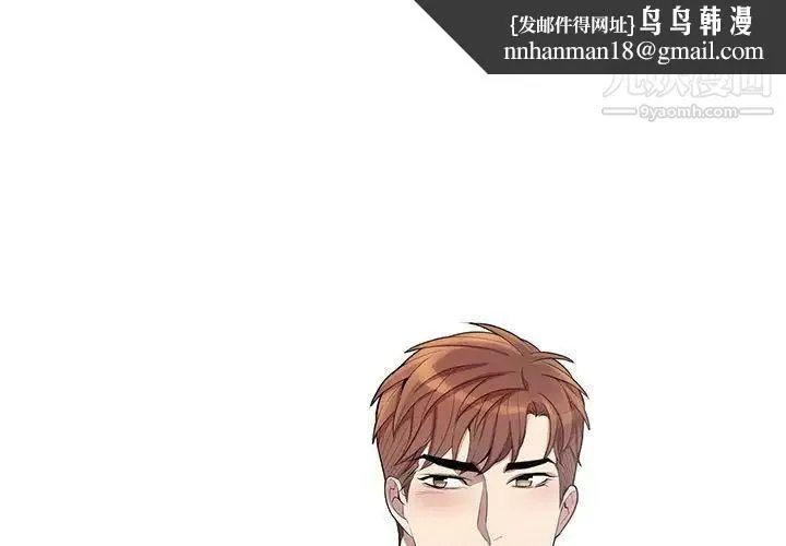 为何偏偏是你 - 第30话 - page 1