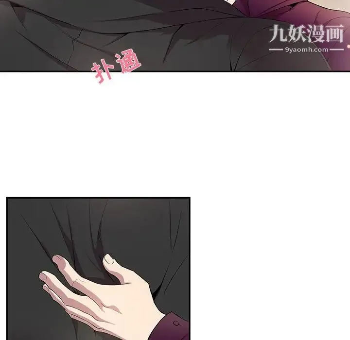 为何偏偏是你 - 第30话 - page 8