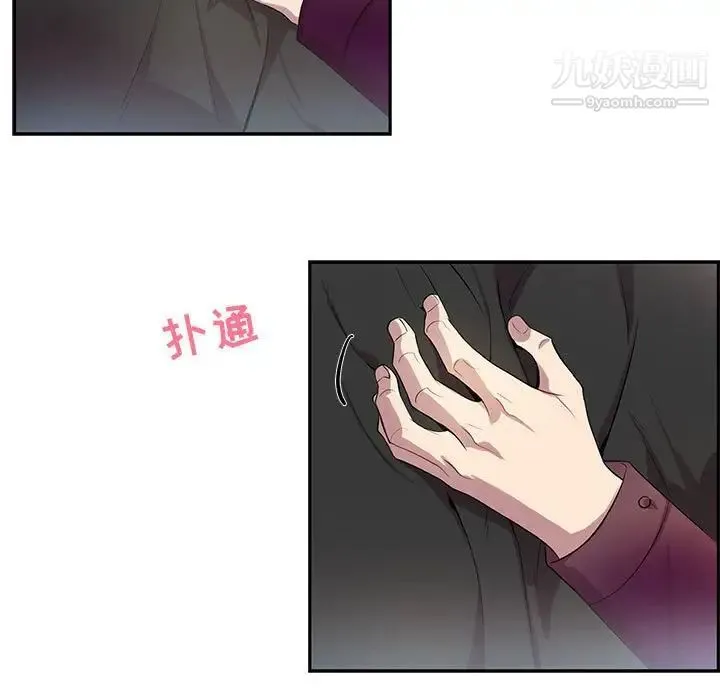 为何偏偏是你 - 第30话 - page 9