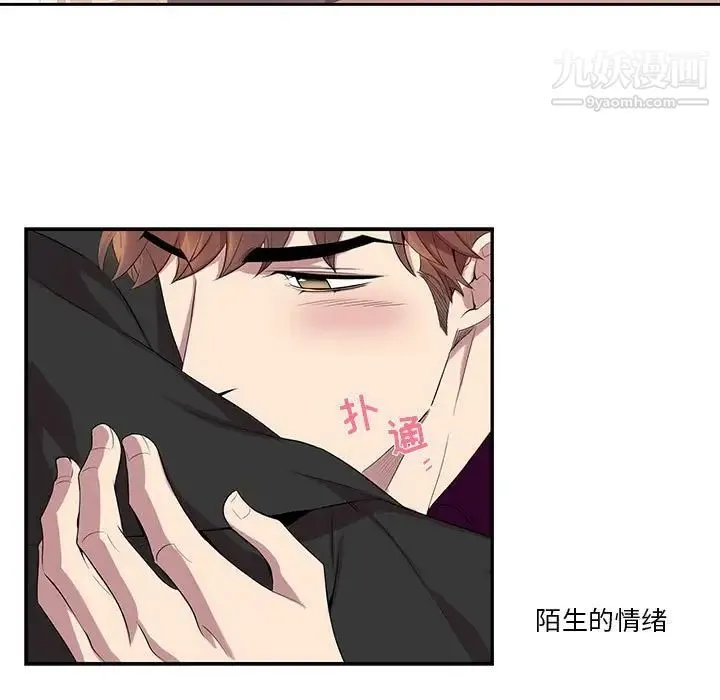 为何偏偏是你 - 第30话 - page 11