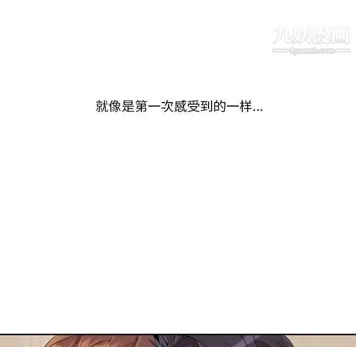 为何偏偏是你 - 第30话 - page 12