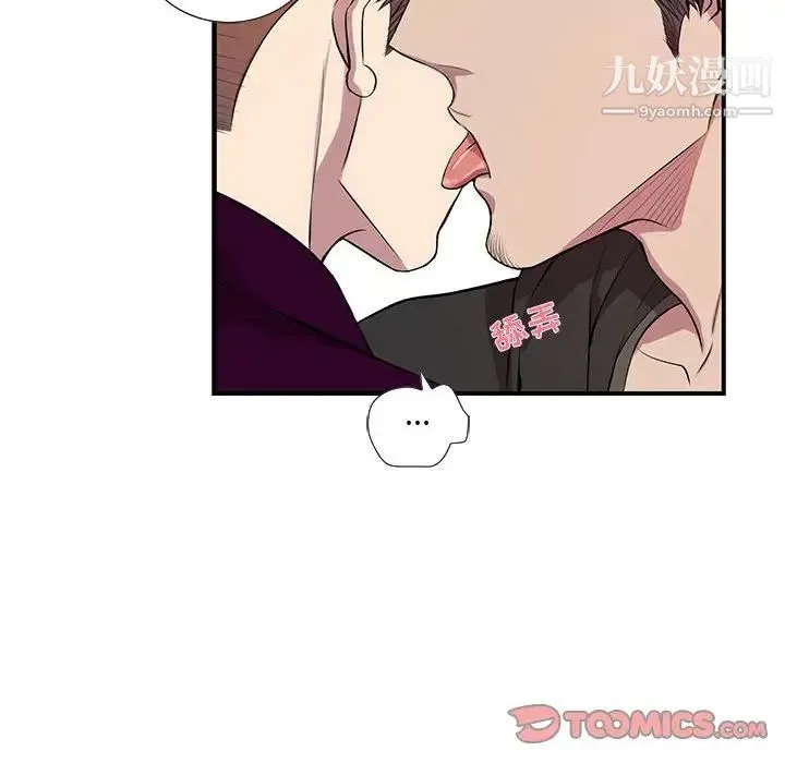 为何偏偏是你 - 第30话 - page 14