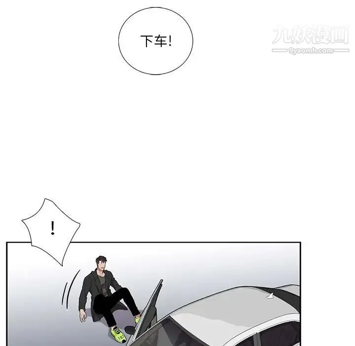 为何偏偏是你 - 第30话 - page 15