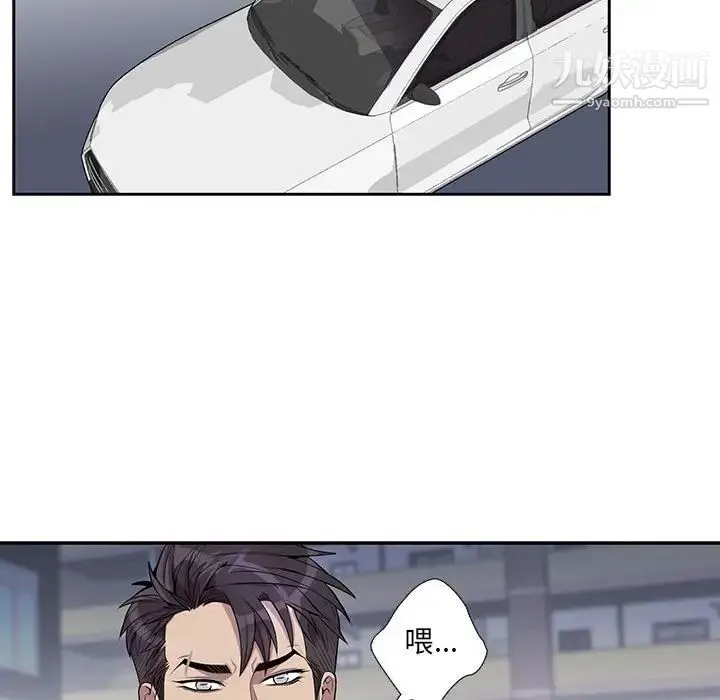 为何偏偏是你 - 第30话 - page 16