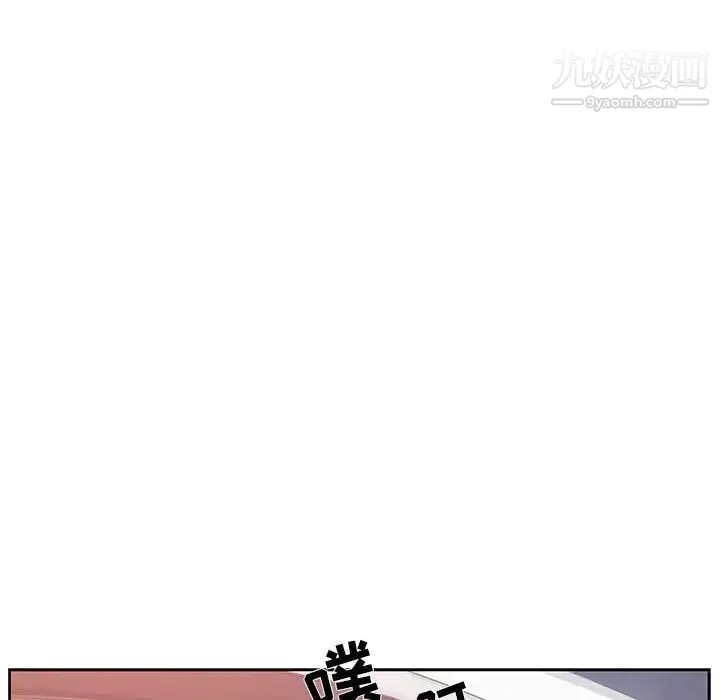 为何偏偏是你 - 第30话 - page 21