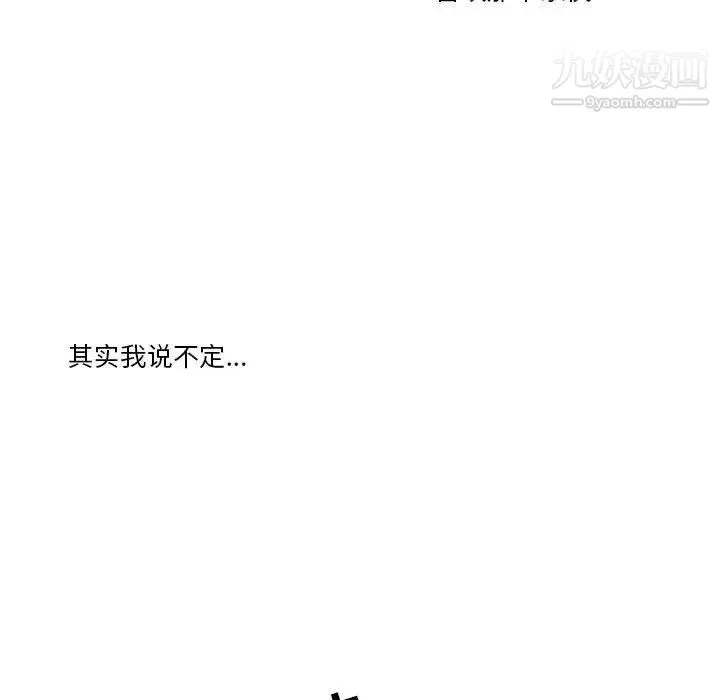为何偏偏是你 - 第30话 - page 24