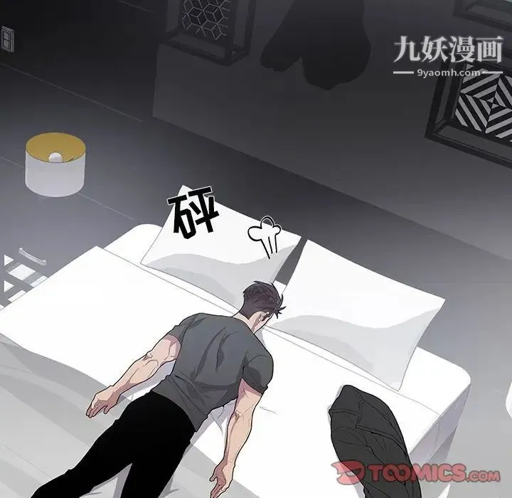 为何偏偏是你 - 第30话 - page 26