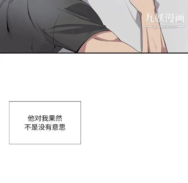 为何偏偏是你 - 第30话 - page 29