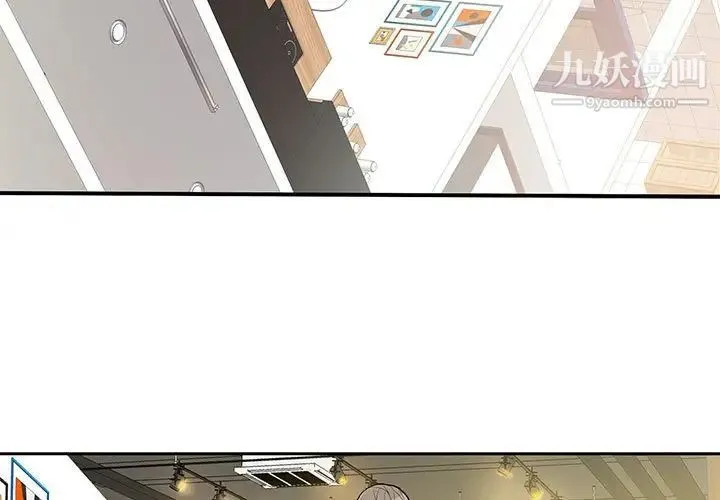 为何偏偏是你 - 第16话 - page 3