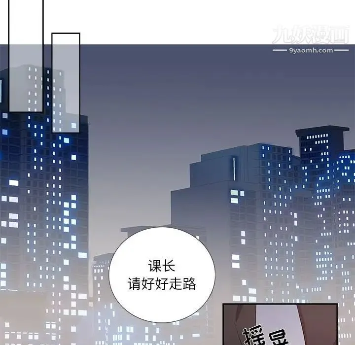 为何偏偏是你 - 第16话 - page 7