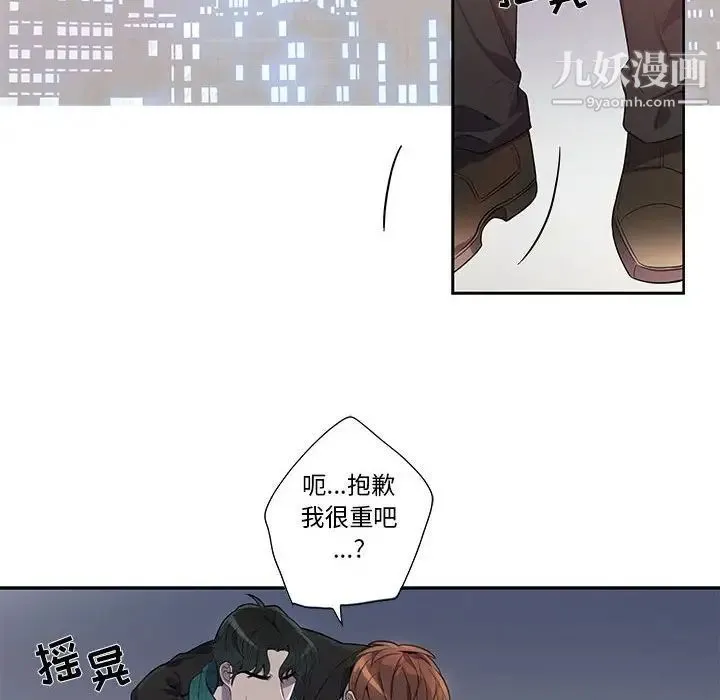 为何偏偏是你 - 第16话 - page 8