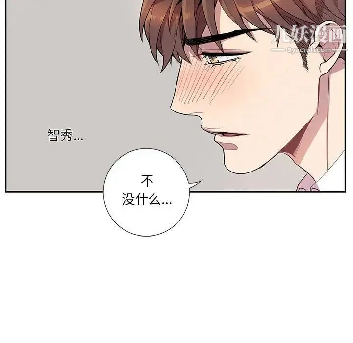 为何偏偏是你 - 第16话 - page 17