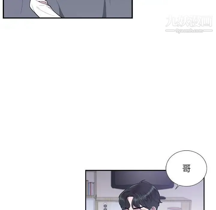 为何偏偏是你 - 第16话 - page 20