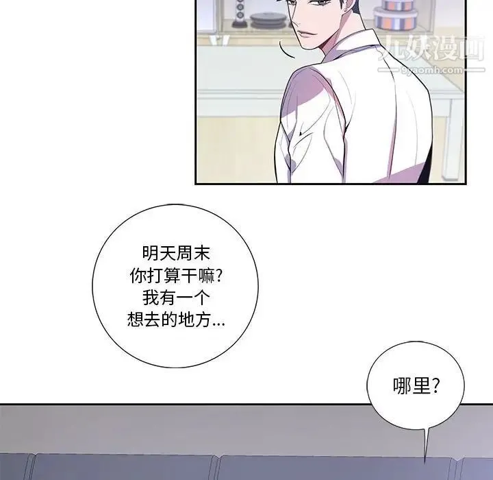 为何偏偏是你 - 第16话 - page 21