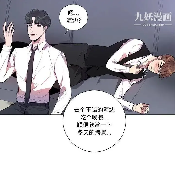 为何偏偏是你 - 第16话 - page 22
