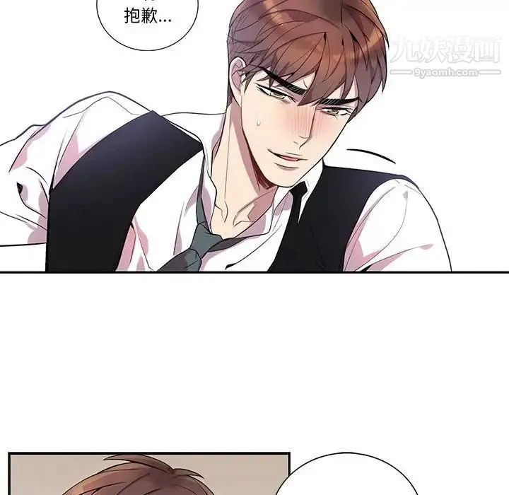 为何偏偏是你 - 第16话 - page 25