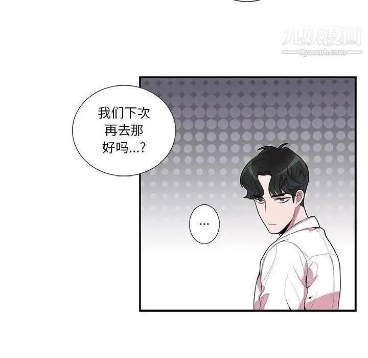 为何偏偏是你 - 第16话 - page 27