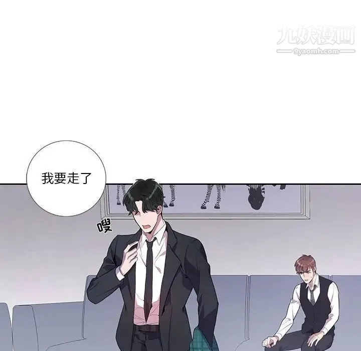 为何偏偏是你 - 第16话 - page 28