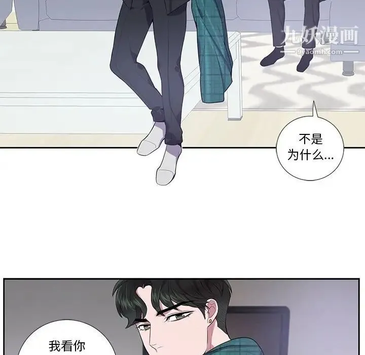 为何偏偏是你 - 第16话 - page 29
