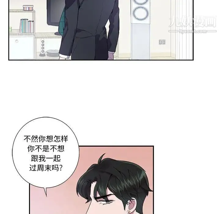 为何偏偏是你 - 第16话 - page 32