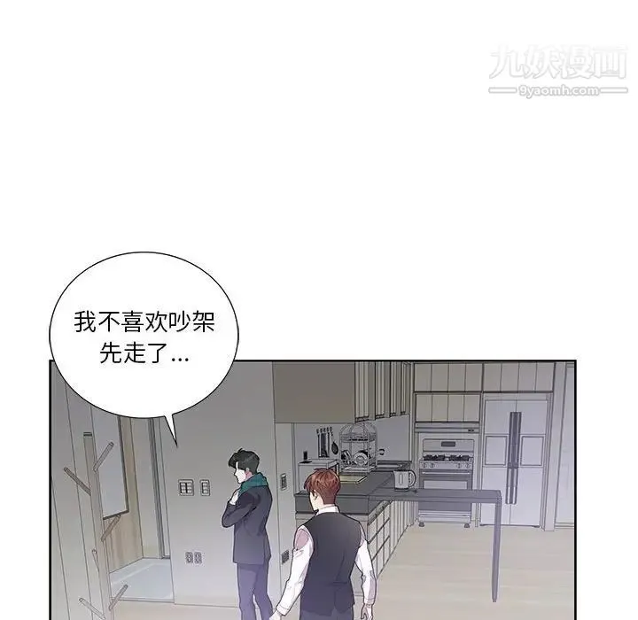 为何偏偏是你 - 第16话 - page 35