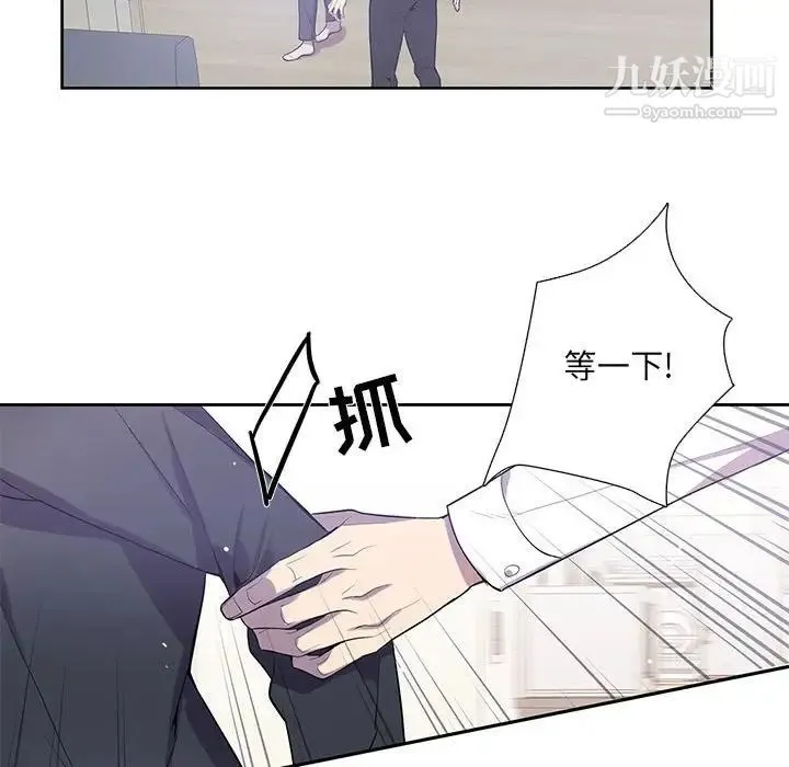 为何偏偏是你 - 第16话 - page 36