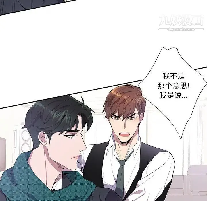 为何偏偏是你 - 第16话 - page 37