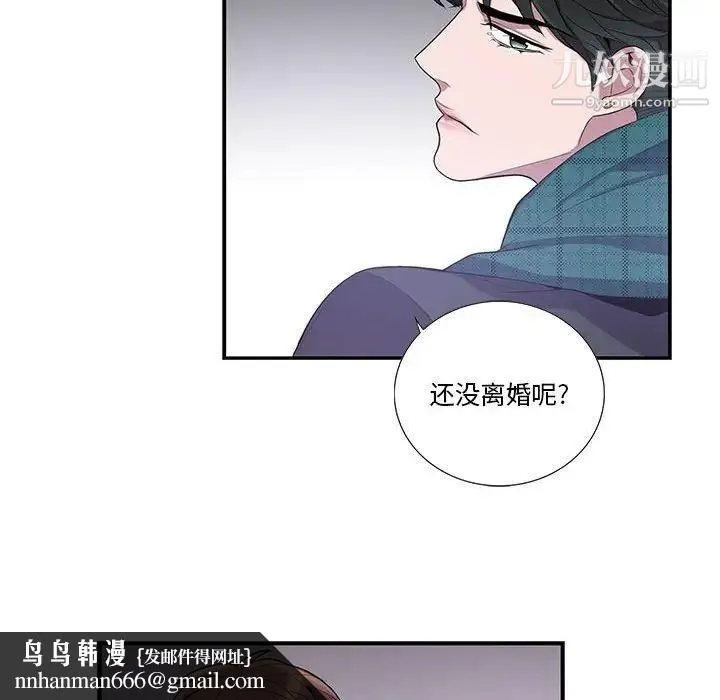 为何偏偏是你 - 第16话 - page 39