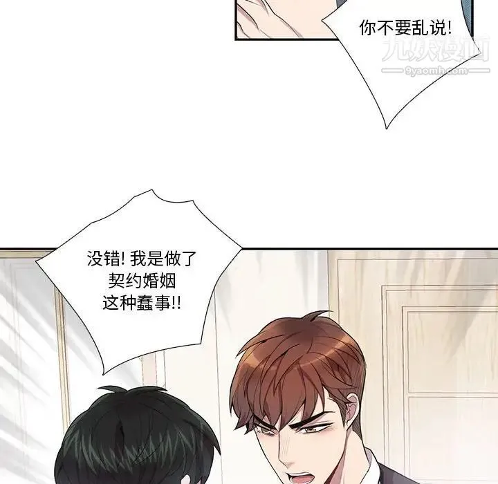 为何偏偏是你 - 第16话 - page 48