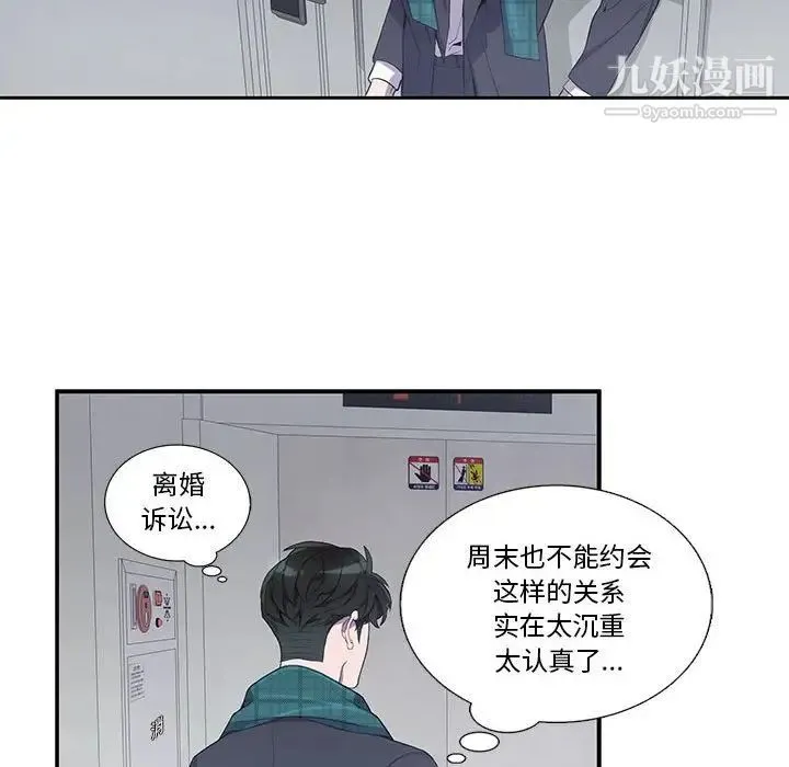 为何偏偏是你 - 第16话 - page 58